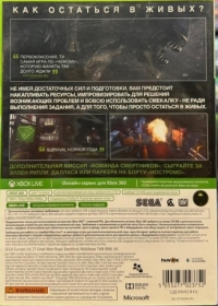 Alien: Isolation - Nostromo Edition [RU] Box Art