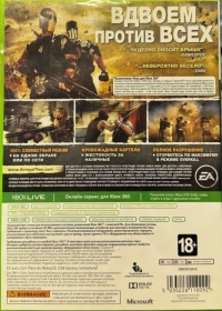 Army of Two: The Devil's Cartel [RU] Box Art