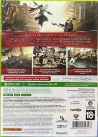 Assassin's Creed II: Game of the Year Edition - Classics [RU] Box Art