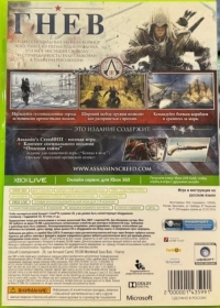 Assassin's Creed III - Special Edition [RU] Box Art