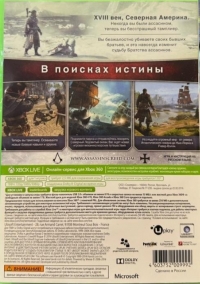 Assassin's Creed Rogue [RU] Box Art