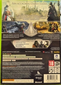 Assassin's Creed: Revelations - Special Edition [RU] Box Art