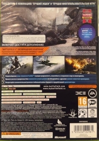 Battlefield 3 - Limited Edition [RU] Box Art