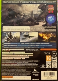 Battlefield 3 [RU] Box Art