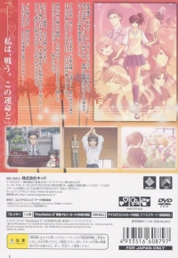 Mizu no Senritsu 2: Hi no Kioku (SLPM 66531) Box Art