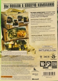 Battlefield: Bad Company - Classics [RU] Box Art