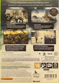 Battlefield: Bad Company 2 [RU] Box Art