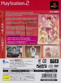 Mizu no Senritsu 2: Hi no Kioku - Genteiban Box Art