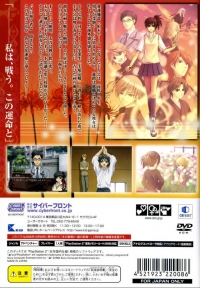 Mizu no Senritsu 2: Hi no Kioku - Best Hit Selection Box Art