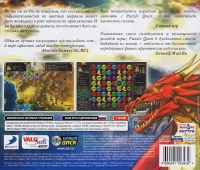 Puzzle Quest: Challenge of the Warlords [RU] Box Art