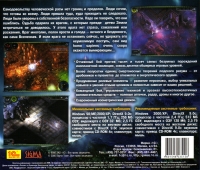 Alien Shooter 2 [RU] Box Art