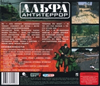 ALFA: Antiterror Box Art