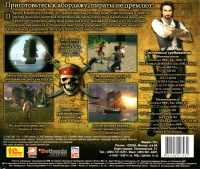 Pirates of the Caribbean [RU] Box Art