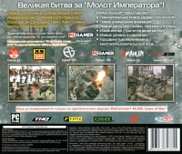 Warhammer 40,000: Dawn of War – Winter Assault [RU] Box Art