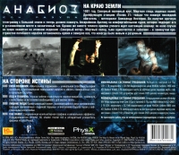 Cryostasis: Sleep of Reason [RU] Box Art