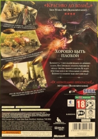Bayonetta [RU] Box Art