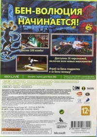 Ben 10: Omniverse [RU] Box Art