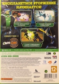 Ben 10: Omniverse 2 [RU] Box Art
