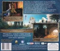 Myst IV: Revelation [RU] Box Art