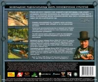 Sid Meier's Railroads! [RU] Box Art