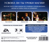 Harry Potter and the Goblet of Fire [RU] Box Art