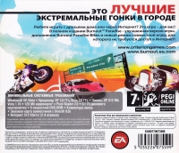 Burnout Paradise: The Ultimate Box [RU] Box Art