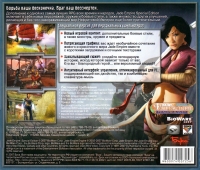 Jade Empire - Special Edtiton [RU] Box Art