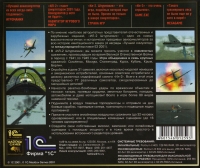 IL-2 Sturmovik [RU] Box Art