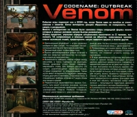 Codename: Outbreak [RU] Box Art