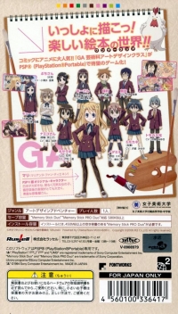 GA: Geijutsuka Art Design Class: Slapstick Wonderland Box Art