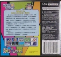 WarioWare, Inc: Mega Microgames! Box Art