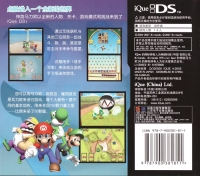 Super Mario 64 DS Box Art