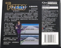 F-Zero: Maximum Velocity Box Art