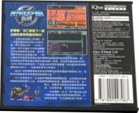 Metroid Fusion Box Art