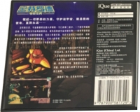 Metroid: Zero Mission Box Art