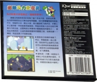 Super Mario World Box Art