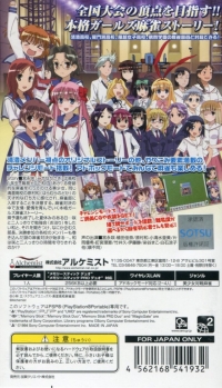 Saki Portable (ULJM 06060) Box Art
