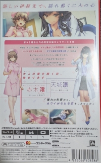 Boku to Kanojo-tachi no Jisshuu Nisshi Complete Box Art