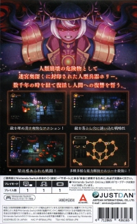 Ancient Weapon Holly Box Art