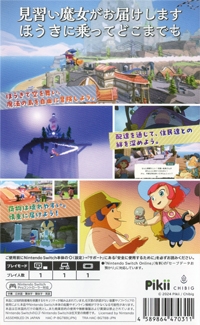 Mika to Majo no Yama (TRA-HAC-BG78B-JPN) Box Art