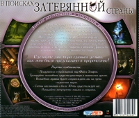 ZanZarah: The Hidden Portal [RU] Box Art