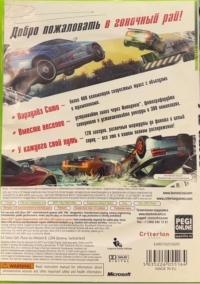 Burnout Paradise [RU] Box Art