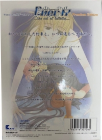 Ever17: The Out of Infinity: Premium Edition Box Art