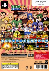 Higurashi Daybreak Portable: Mega Edition - Gentei Box Box Art