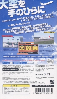 Jet de Go! Pocket Box Art