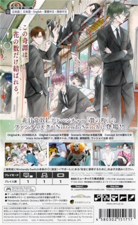Nie no Machi: Iromusubi Box Art