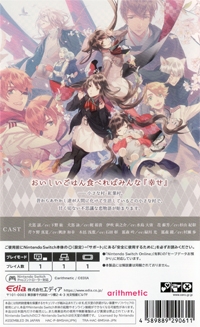 Ayakashi Gohan Omori! for S Box Art