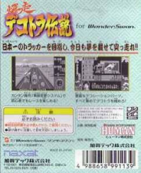 Bakusou Dekotora Densetsu for WonderSwan Box Art