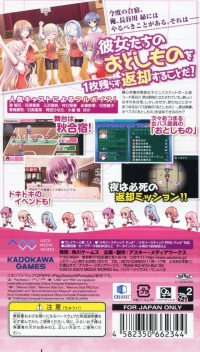 Ro-Kyu-Bu! Himitsu no Otoshimono Box Art
