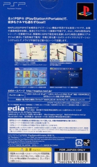 Maplus: Portable Navi (GPS Receiver) Box Art